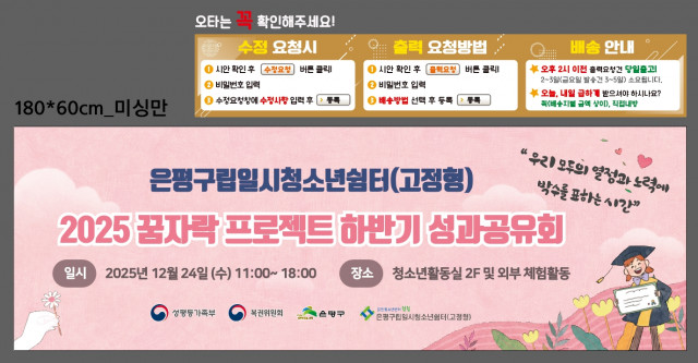 갈현청소년센터_이은해님_1211