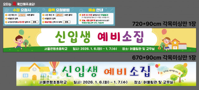 서울은평초등학교 전은희님_1211
