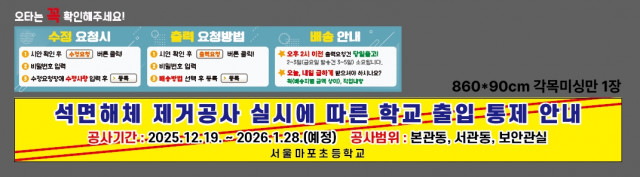 서울마포초등학교 1215