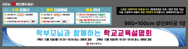세화고등학교 정은영님_1208