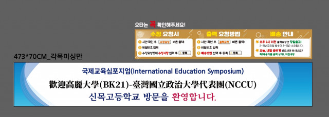 신목고등학교_1215