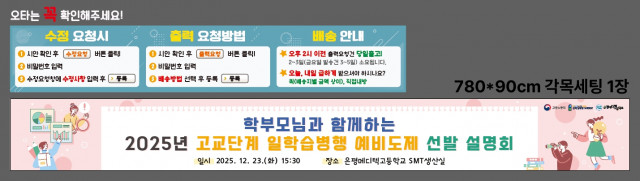 은평메디텍고등학교 노선미님_1216