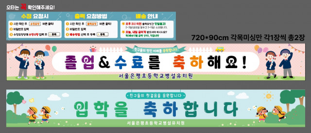 서울은평초등학교병설유치원 1216