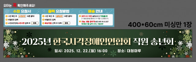 한국시각장애인연합회 장현주님 1216