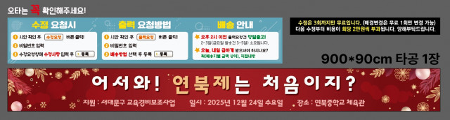 연북중학교 이세웅님 1216