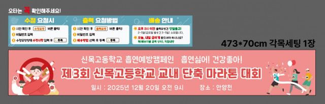 신목고등학교 1216