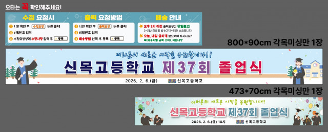 신목고등학교 1216
