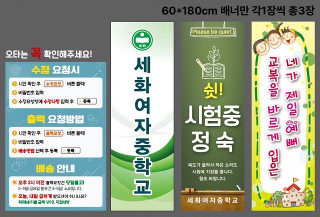 세화여자중학교 1210