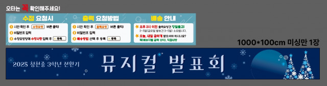 창천중학교 1217
