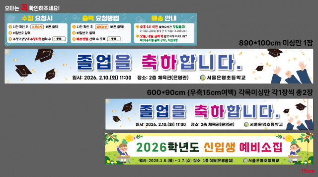 서울은명초등학교 장숙경님 1215