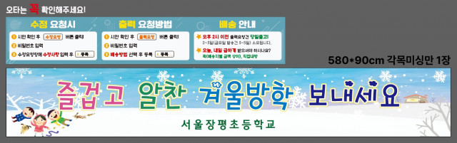 서울장평초등학교 1217