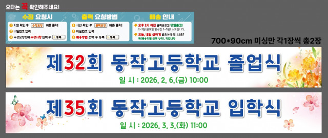 동작고등학교 1217