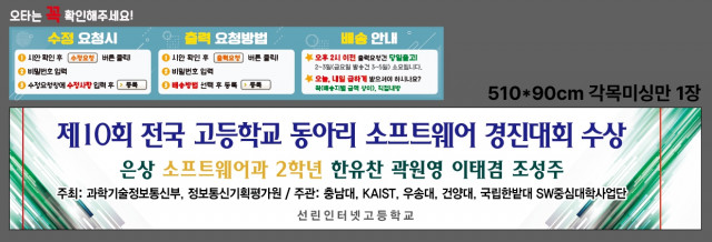 선린인터넷고등학교 1218