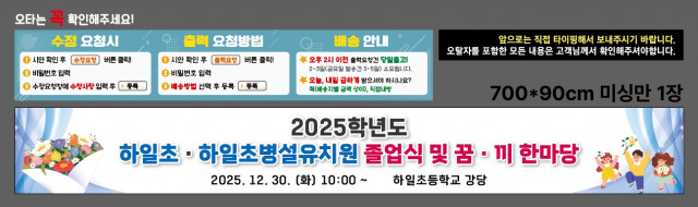 하일초등학교_1218