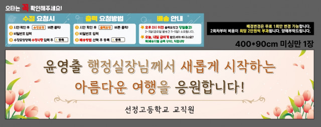 선정고등학교 소정원님_1218
