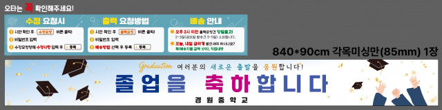 경원중학교 양종현님 1218