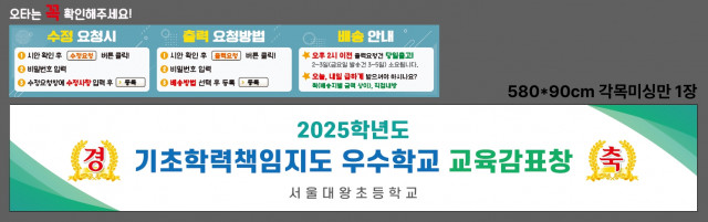 서울대왕초등학교 1218