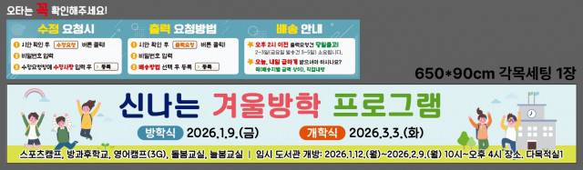 서울역촌초등학교_1219