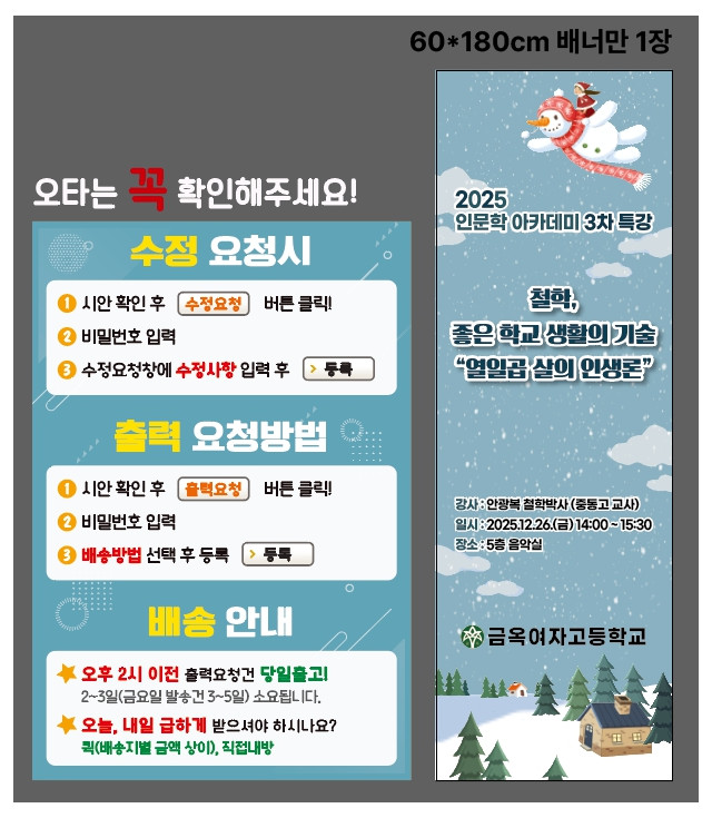 금옥여자고등학교 1219