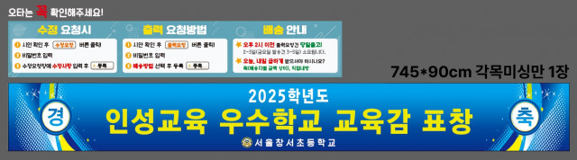 서울창서초등학교 1219