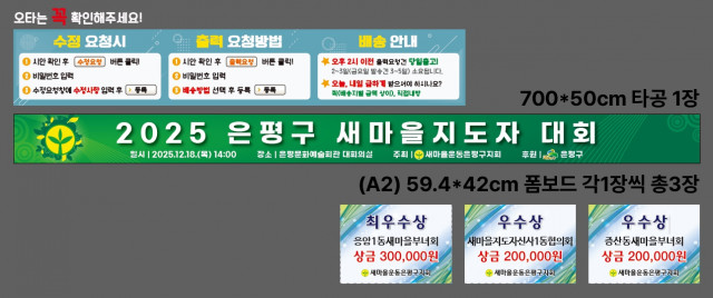 새마을운동은평구지회_1215
