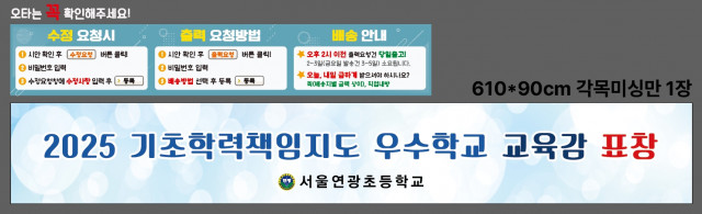 서울연광초등학교 안선정님 1222