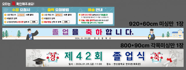 연신중학교 황희택님 1223