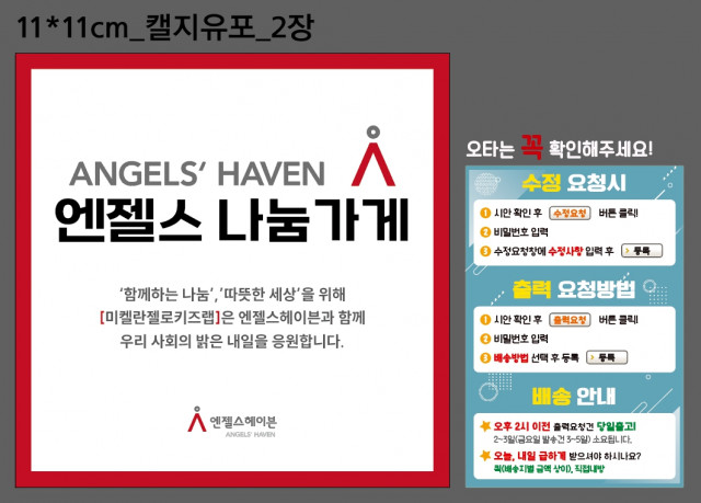 엔젤스헤이븐_1222