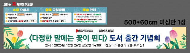 한국시각장애인연합회 김민지님 1223
