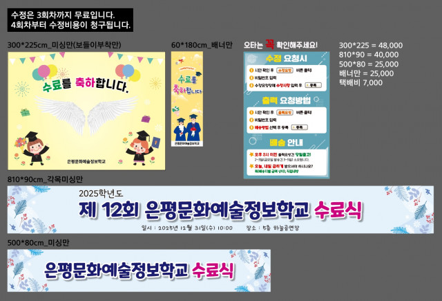 은평문화예술정보학교_1223