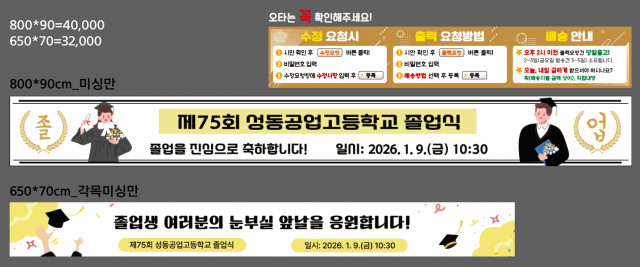 성동공업고등학교_이연화님_1223