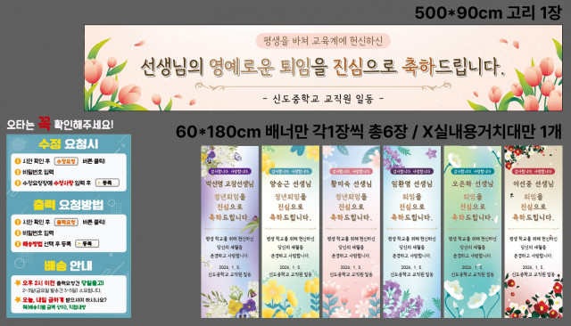 신도중학교 1224