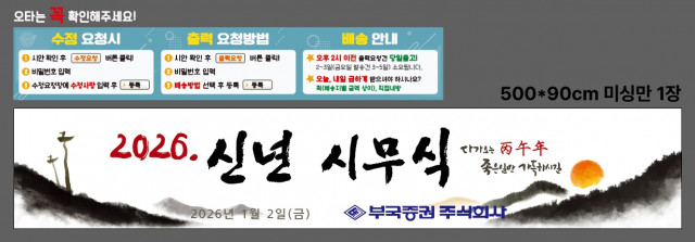 부국증권 이성민님 1224