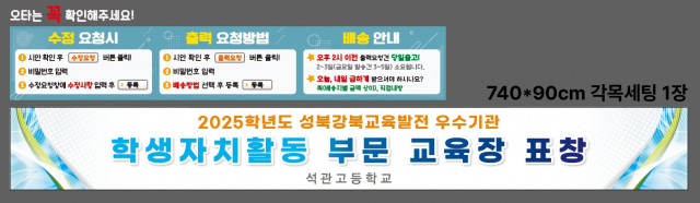석관고등학교 1224