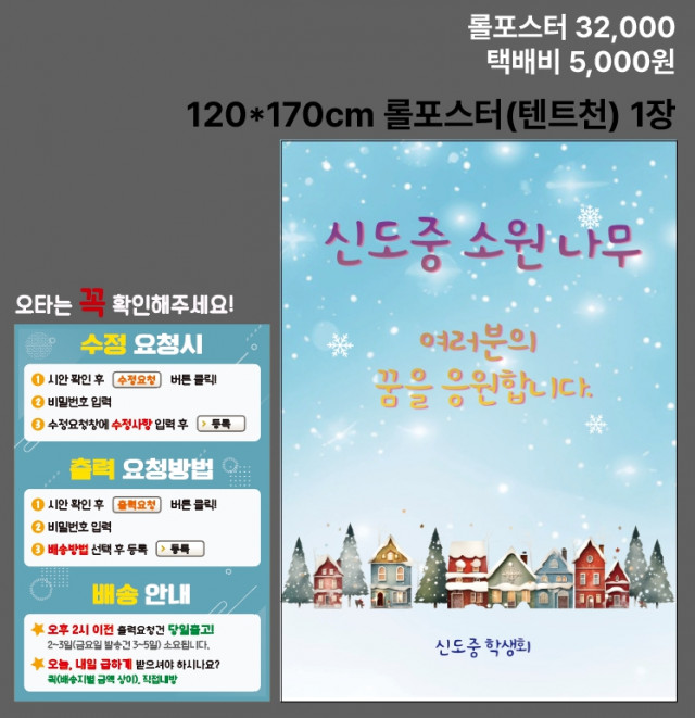 신도중학교 1226