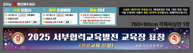 서울서신초등학교 손명애님 1226