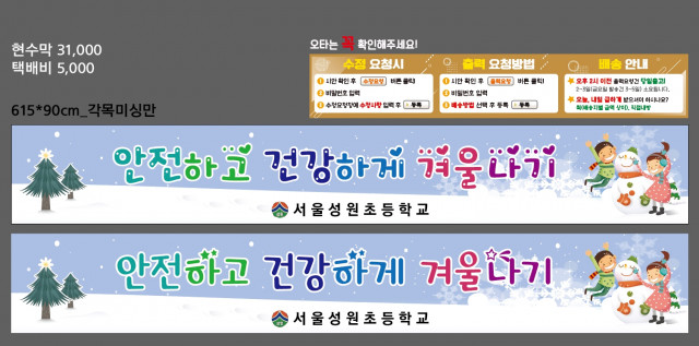 서울성원초등학교_1226
