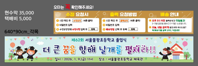서울불광초등학교_1224