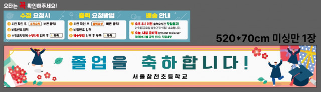 서울창천초등학교_1226