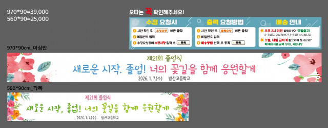 방산고등학교_황순화님_1224