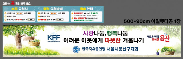 한국자유총연맹 용산구지회 서승희님_1209