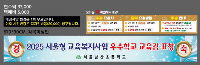 서울남산초등학교_1229