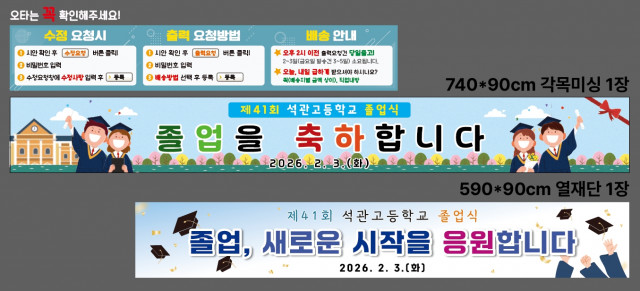 석관고등학교B 1229