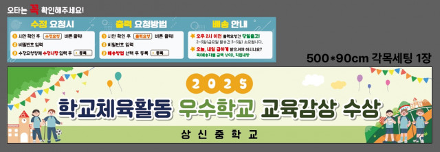 상신중학교 1229