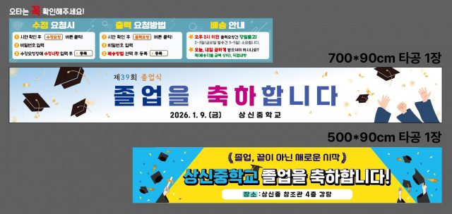 상신중학교 변상희님 1229