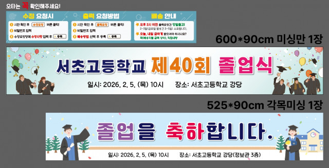 서초고등학교 1230