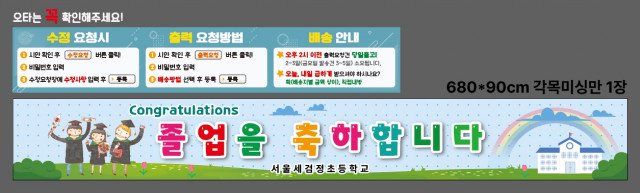 서울세검정초등학교 1230