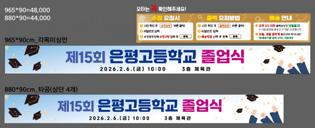 은평고등학교_1226