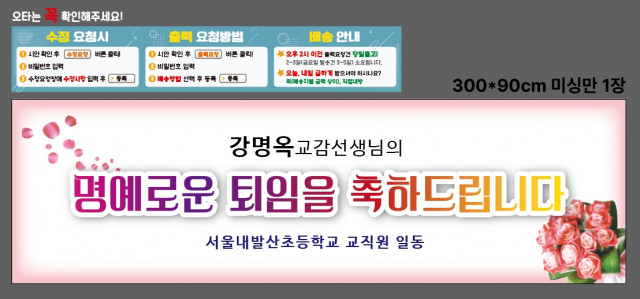 서울내발산초등학교 1230