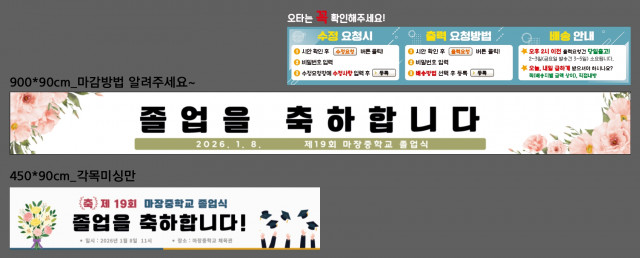 마장중학교_배명주님_1230